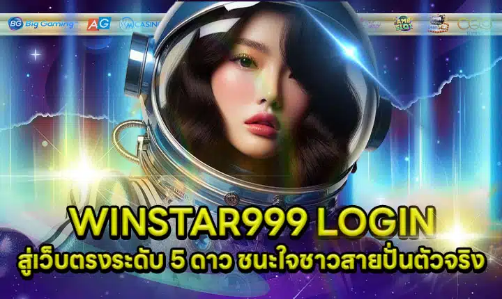 WINSTAR999 LOGIN Article Cover WINSTAR999 LOGIN Article Cover