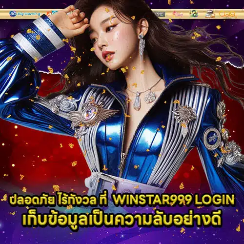 WINSTAR999 Login Article 2 WINSTAR999 Login Article 2