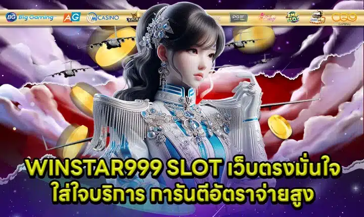 WINSTAR999 SLOT Cover WINSTAR999 SLOT Cover